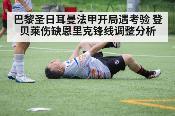 soccer player injury