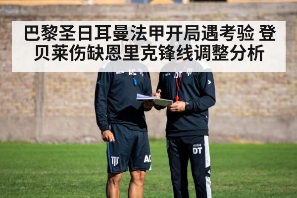 football coach tactics