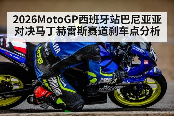 motorcycle racing braking corner