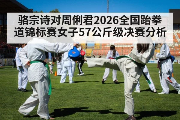 taekwondo athletes sparring