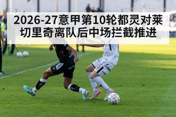 football team pressing