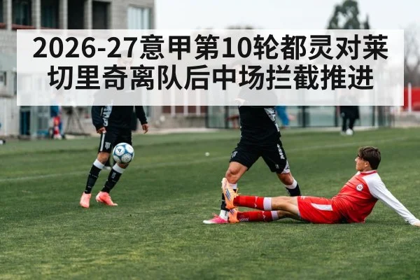 soccer tactical training